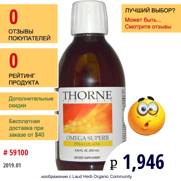 Thorne Research, Omega Superb – Pinã Colada Fish Oil, 8.45 Fl Oz  