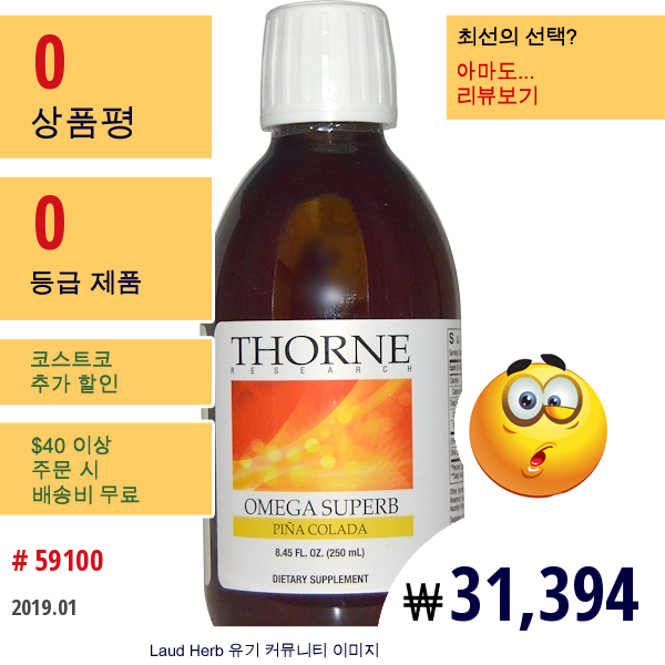 Thorne Research, 오메가 수퍼브, 피나 콜라다, 8.45액량 온스 (250 Ml)  