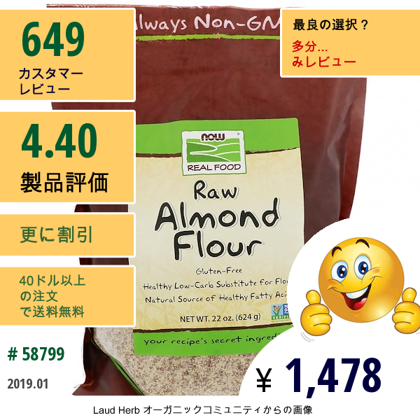 Now Foods, 本物の食品, 生のアーモンド粉, 22オンス (624 G)