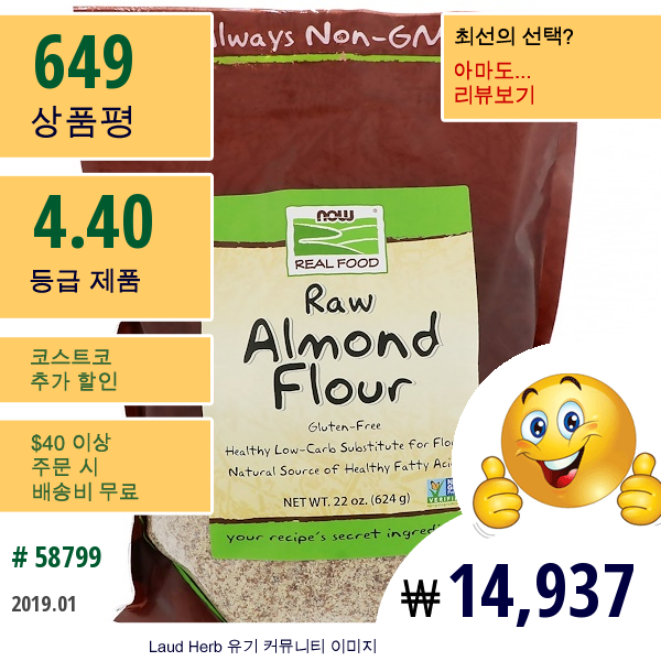 Now Foods, Real Food, 무가공 아몬드 가루, 22 Oz (624 G)