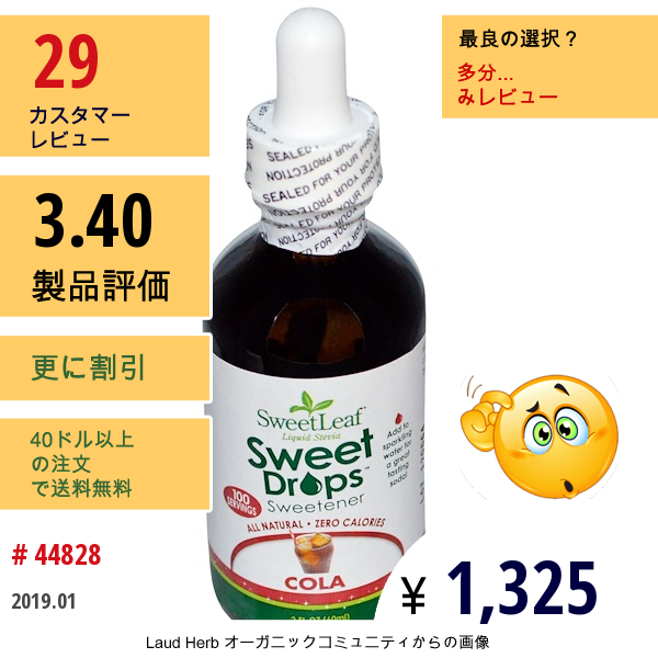 Wisdom Natural, スイートリーフ液体ステビア、 スイートドロップススイートナー、 コーラ、 2液量オンス (60 Ml)