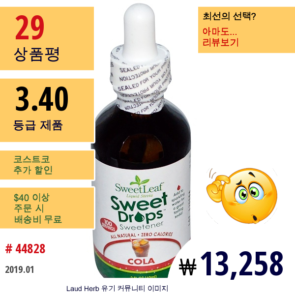 Wisdom Natural, Sweetleaf 액상 스테비아, 스위트 드롭스 스위트너, 콜라, 2 액량 온스(60 Ml)