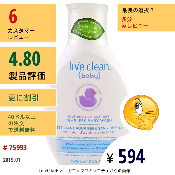 Live Clean, ベビー、スムージングオートミールリリーフ、目に優しいベビーウォッシュ、10液量オンス (300 Ml)