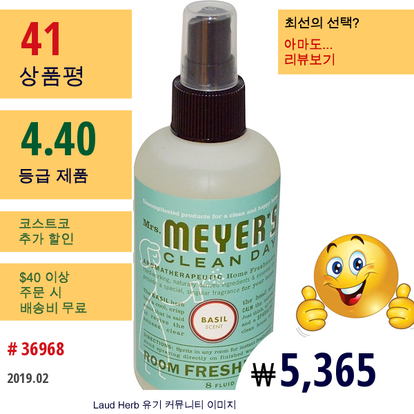 Mrs. Meyers Clean Day, 방 공기청정제, 바질 향, 8 플루 온즈 (236 Ml)  