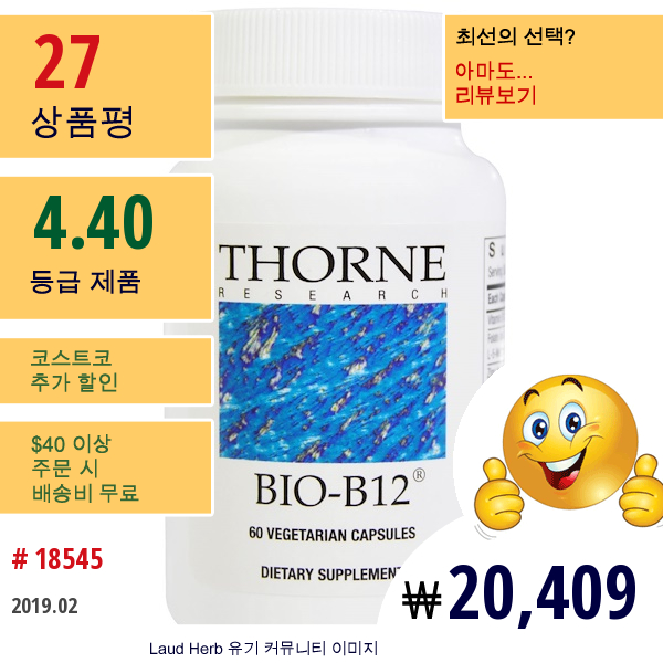 Thorne Research, 바이오-B12, 60 베지 캡  