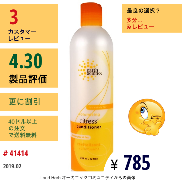 Earth Science, シトラスコンディショナー, 12 オンス (355 Ml)  