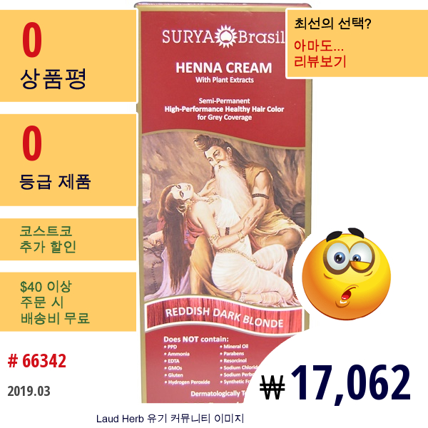 Surya Brasil, 헤나 크림, 새치를 덮어주는 건강한 고효능 염색, 븕으스름한 다크 블론드, 2.37Fl Oz(70Ml)  