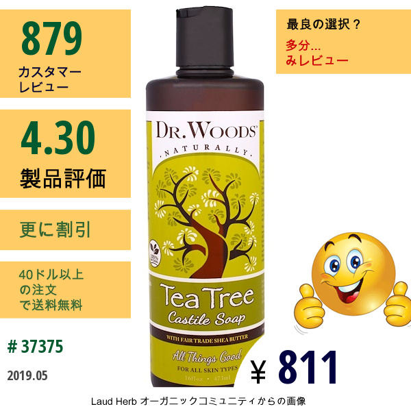 Dr. Woods, Tea Tree Castile Soap With Fair Trade Shea Butter、16 液量オンス (473 Ml)