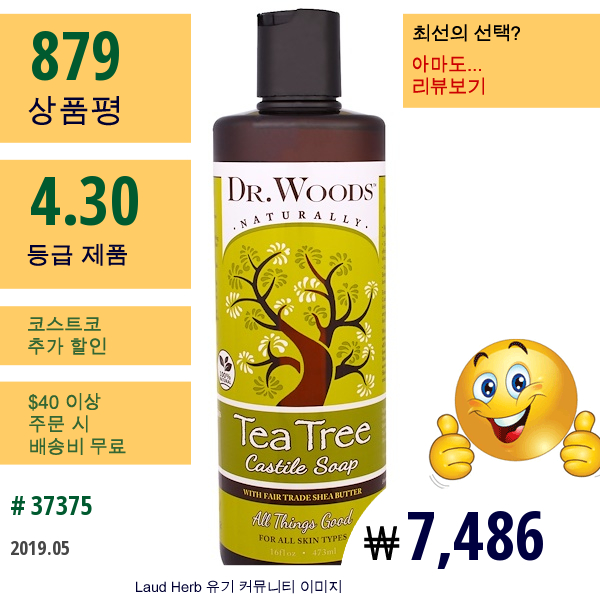 Dr. Woods, 티트리 카스티야 비누, 공정 무역 시어버터 첨가, 16 Fl Oz (473 Ml)