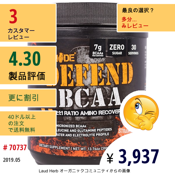 Grenade, ディフェンドBcaa, ストロベリーマンゴ, 13.76オンス (390 G)  