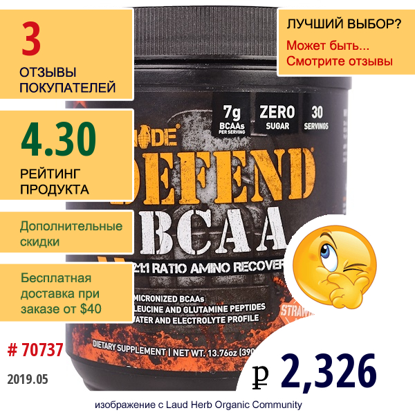 Grenade, защита Bcaa, Комплекс Аминокислот С Разветвленными Боковыми Цепями (Bcaa), Со Вкусом Клубники И Манго, 13,76 Унций (390 Г)  