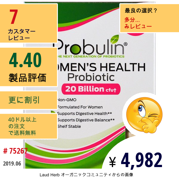 Probulin, 女性の健康、プロバイオティクス、60カプセル