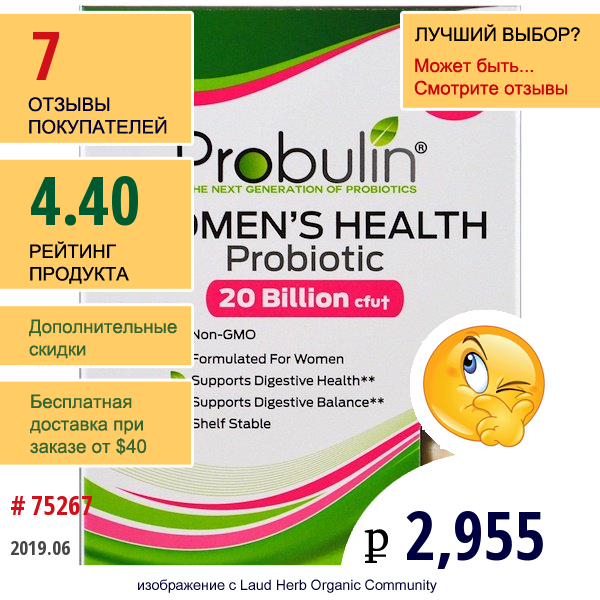 Probulin, Womens Health, Пробиотик, 60 Капсул