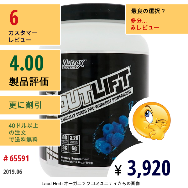 Nutrex Research, アウトリフト、臨床的に処方されたプレワークアウトパワーハウス、ブルーラズベリー、17.6オンス (498 G)  