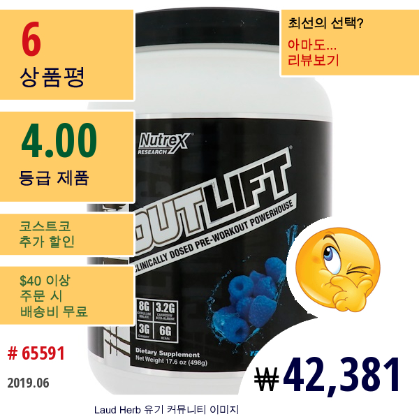 Nutrex Research, 아웃리프트, 임상적으로 투여된 프리워크아웃 파워하우스, 블루 라즈베리, 17.6 Oz (498 G)  