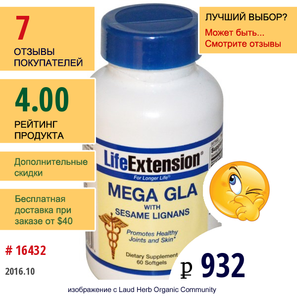 Life Extension, Мега Глк, С Лигнанами Кунжута, 60 Капсул