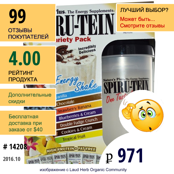 Natures Plus, Spiru-Tein エネルギーシェイク, バラエティパック, シェイカーカップ付き, 7 包, 各34 G 