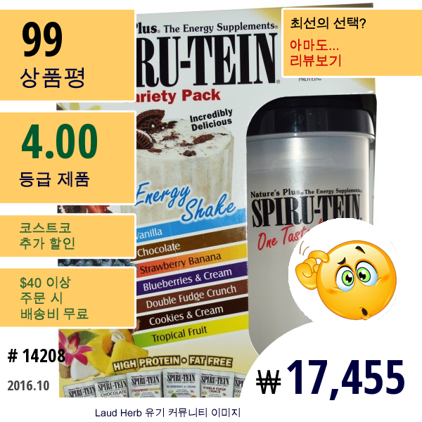 Natures Plus, 스피루-틴 에너지 쉐이크, 다양한 팩, 쉐이커 컵, 7 패킷, 각 34G