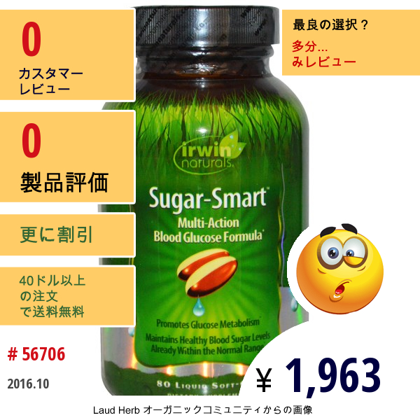 Irwin Naturals, シュガースマート、 80液体ソフトジェル  