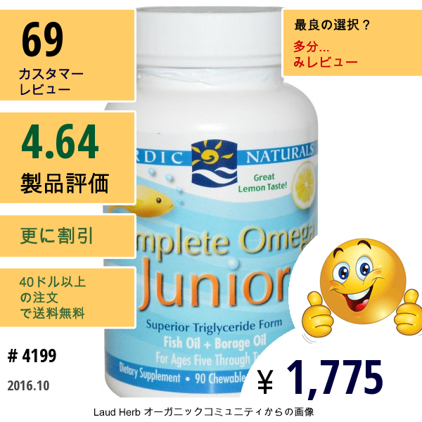 Nordic Naturals, コンプリート オメガ ジュニア, レモン, 500 Mg, 90 チュアブル ソフトカプセル