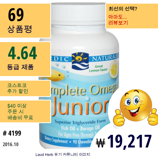 Nordic Naturals, 컴플리트 오메가 쥬니어, 레몬, 500 Mg, 90 츄어블 소프트젤