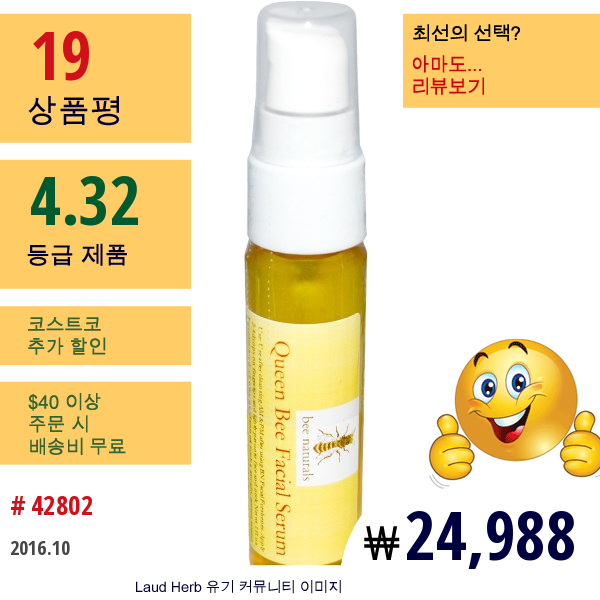 Bee Naturals, 퀸비 페이셜 세럼, 1 액량 온스