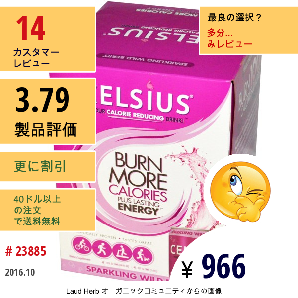 Celsius, ユア・カロリー・リデューシング・ドリンク!, スパークリング・ワイルド・ベリー, 4 袋入り, 各12 Fl Oz 