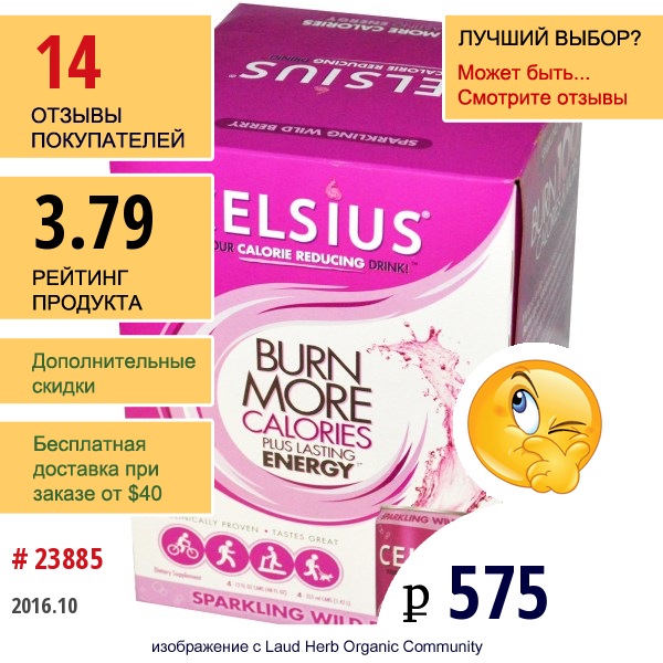 Celsius, Your Calorie Reducing Drink! Игристые Лесные Ягоды 4 Кпаковки, 12 Жидких Унции Каждая