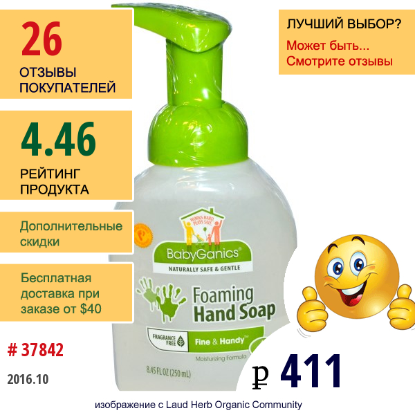 Babyganics, Изысканное И Удобное, Образующее Пену Мыло Для Рук, Без Отдушек, 8,45 Жидких Унций (250 Мл)