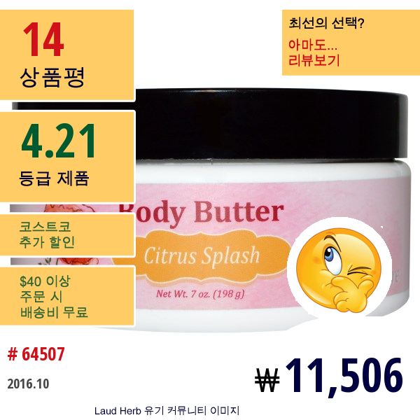 Madre Labs, 바디버터, 시트러스 향, 7 Oz (198 G)