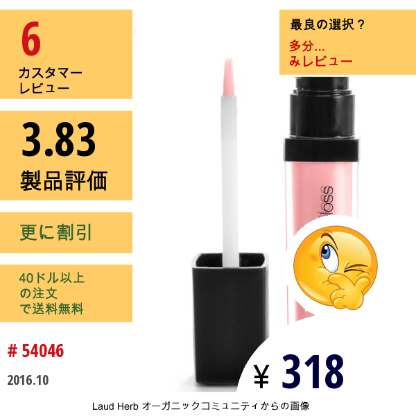 E.l.f. Cosmetics, スタジオ グロッシー・グロス, スイート・サーモン, 0.24 オンス (6.8 G)  