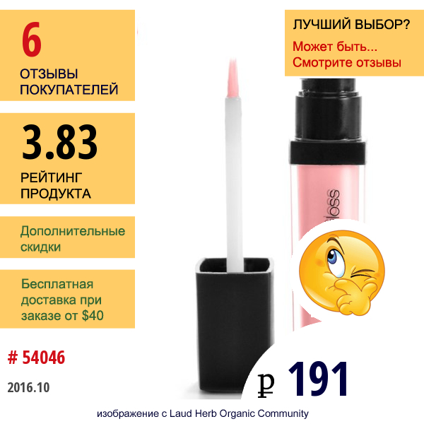 E.l.f. Cosmetics, Блеск Для Губ Studio Glossy Gloss, Оттенок Sweet Salmon, 0.24 Унции (6.8 Г)  