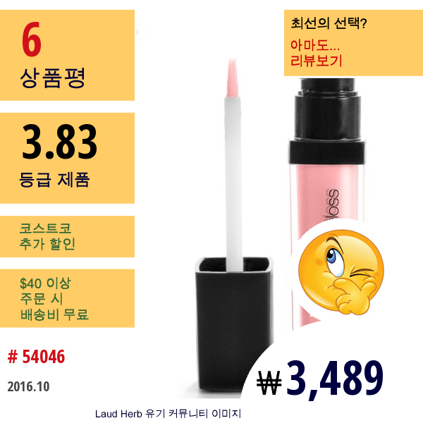 E.l.f. Cosmetics, 스튜디오 글로시 글로스, 스위트 살몬, 0.24 온스 (6.8 그램)  