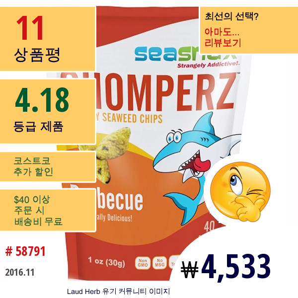 Seasnax, Chomperz, 바삭바삭한 해초 칩, 바베큐, 1 온스 (30 G)