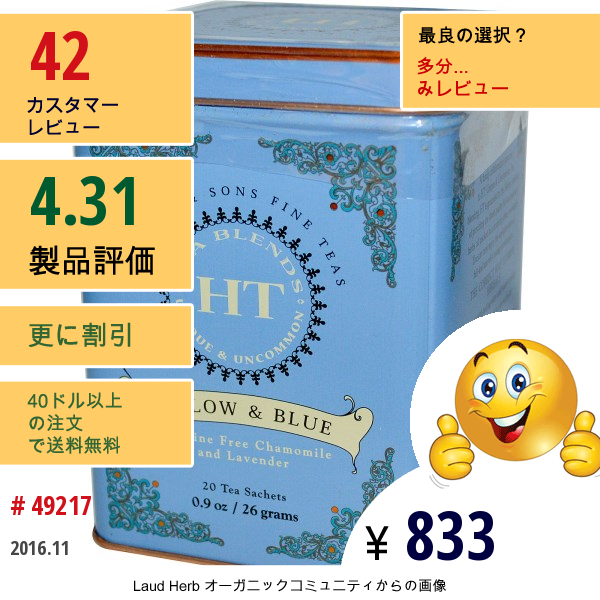 Harney & Sons, イエロー &ブルー, カフェインフリーカモミールとラベンダー, 20ティーバック, 0.9 Oz (26 G)