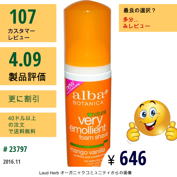 Alba Botanica, ヴェリー・エモリエント・フォームシェイブ, マンゴーバニラ,  5 液量オンス (145 Ml)