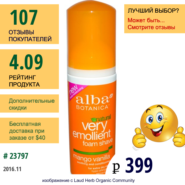 Alba Botanica, Смягчающая Пена Для Бритья, Манго И Ваниль, 5 Жидких Унций (145 Мл)