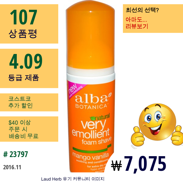 Alba Botanica, 베리 에몰리언트 폼 셰이브, 망고 바닐라, 5 Fl Oz (145 Ml)