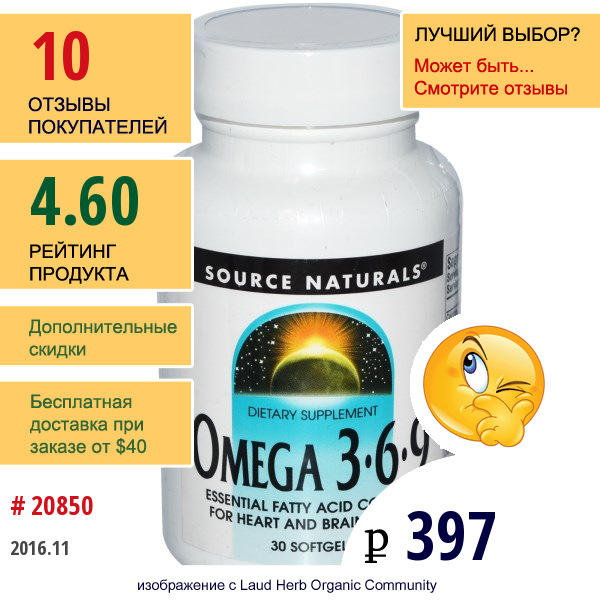 Source Naturals, Omega 3·6·9, 30 Softgels