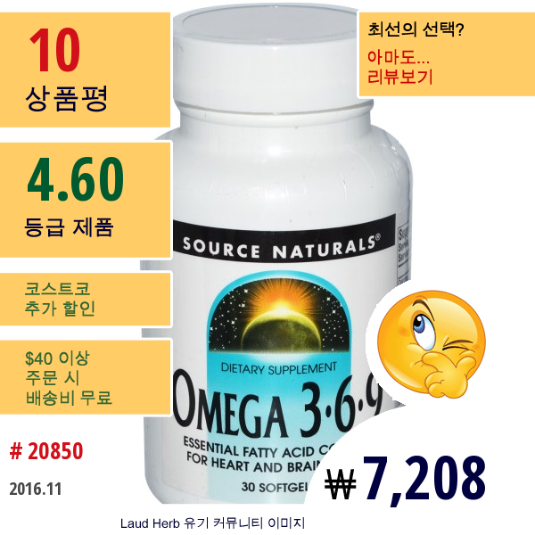 Source Naturals, Omega 3·6·9, 30 Softgels