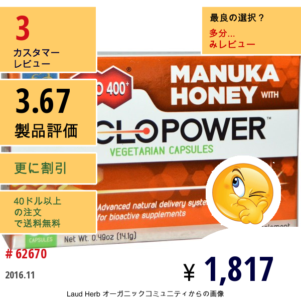 Manuka Health, Mgo 400+, Munuka Honey With Cyclopower, 30 Veggie Caps