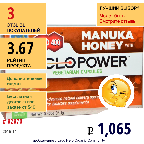 Manuka Health, Mgo 400+, Munuka Honey With Cyclopower, 30 Veggie Caps