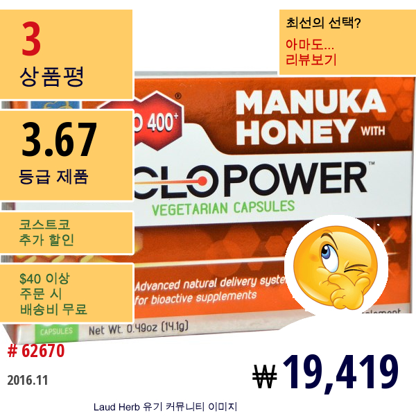 Manuka Health, Mgo 400+, Munuka Honey With Cyclopower, 30 Veggie Caps