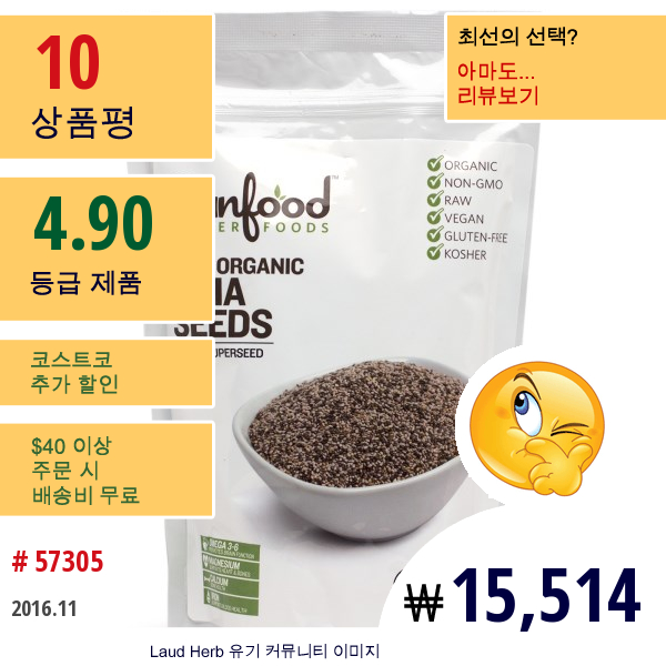 Sunfood, Sunfood, Chia Seeds, 1 Lb