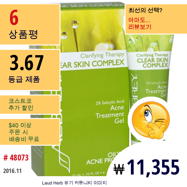 Aubrey Organics, 클래리파잉 테라피, 맑은 피부 콤플렉스, 지성/여드름성 피부, .75 액량 온스 (22 Ml)  