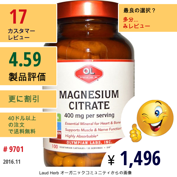 Olympian Labs Inc., クエン酸マグネシウム, 400 Mg, 100粒（ベジタリアンカプセル）