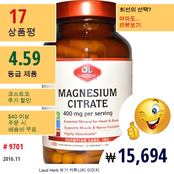 Olympian Labs Inc., Magnesium Citrate, 400 Mg, 100 식물성 캡슐