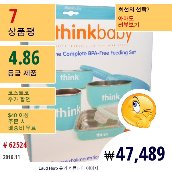 Think, 완전한 Bpa 불포함 식기 세트, 하늘색, 1 세트 