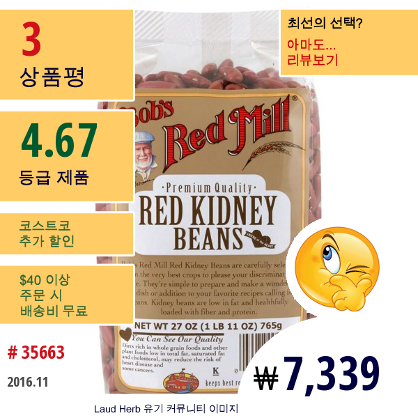 Bobs Red Mill, 레드 키드니 빈스, 27 온스 (765 그램)