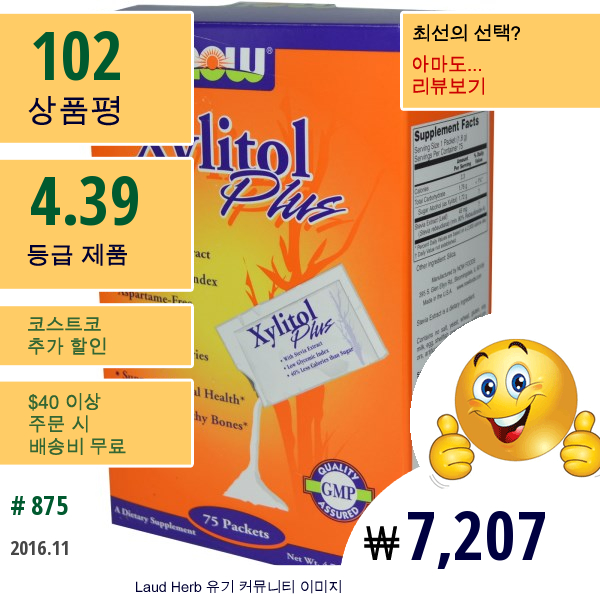 Now Foods, 자일리톨 플러스, 75 패킷, 4.76 Oz (135G)